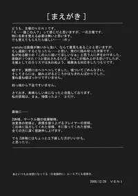 (Reitaisai 6) [eratoho Goudou (Various)] Ijou Keiken +1 - Abnormal Experience Plus One (Touhou Project)