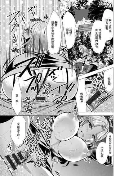 [Matsunami Rumi] Mama x Katsu Ch. 5 Nee-san ni Soudan | 找姐姐談心 (Action Pizazz 2021-07) [Chinese] [Digital]