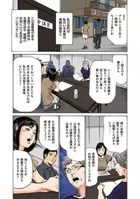[Hazuki Kaoru] Hazuki Kaoru no Tamaranai Hanashi (Full Color Version) 2-1