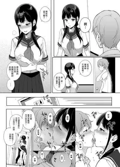 Succubus Stayed Life Soushuuhen II | 魅魔同居生活 總集篇II