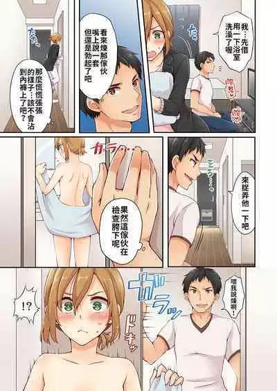 Arisugawa Ren tte Honto wa Onna nanda yo ne. | 有栖川煉其實是女生對吧。 1~9