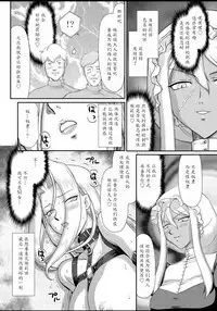 [Taira Hajime] Hakudaku Senki Eleanor [Chinese] [魔劍个人汉化] [Digital]