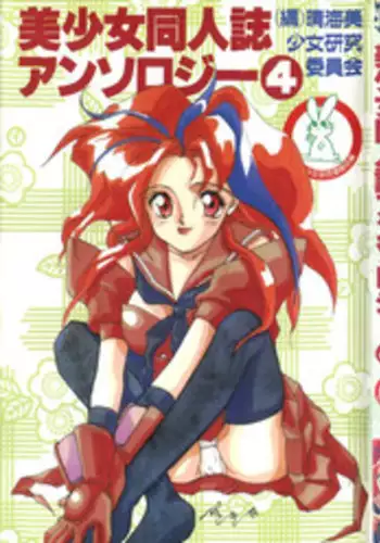 [Anthology] Kinmirai Police Anthology Comics