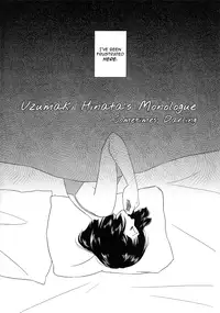 (Zennin Shuuketsu 2) [Plum Factory (Ichi Ume)] Uzumaki Hinata no Monologue Tokidoki, Anata | Uzumaki Hinata's Monologue (Sometimes, Darling) (Naruto) [English] [TL Anon]