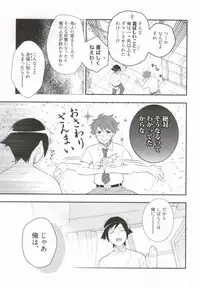 (C86) [Doumo Sumimasen. (Dogeza)] Marshmallow Boy (Ore no Imouto ga Konna ni Kawaii Wake ga Nai)