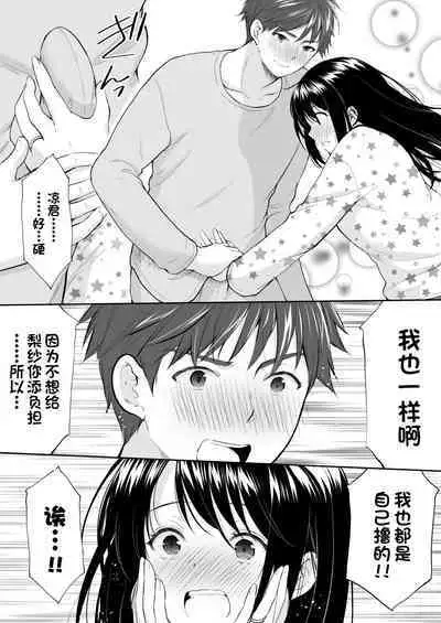 [Imomuya Honpo - Singleton (Azuma Yuki)] Anata wa Tenshi de Watashi wa Ookami [Chinese] [一只麻利的鸽子汉化] [Digital]