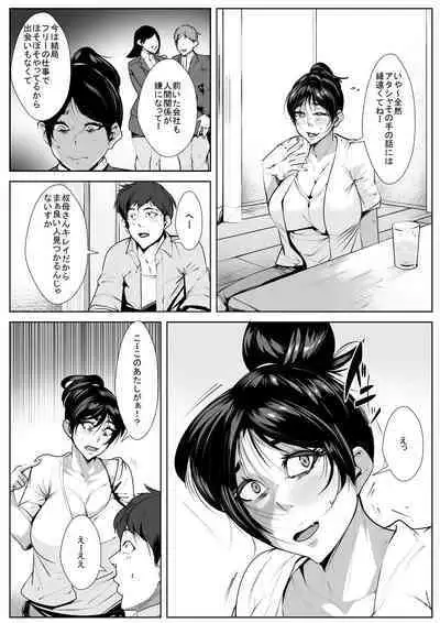 Ecchi na Obasan no Ie ni Itoko ga Geshukushi ni Kitara...