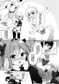 (C91) [23.4do (Ichiri)] Ryouomoi nara Seibetsu Nante Kankeinai yo ne (Fate/Grand Order) [Chinese] [抽不到阿塔崩潰不已痛苦不堪汝娘可好]