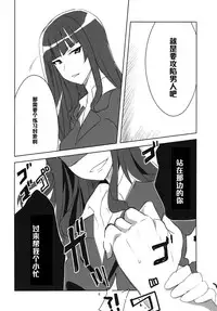 (Panzer☆Vor! 2) [BlueMage (Aoi Manabu)] Yoru no Nishizumi ryuu (Girls und Panzer) [Chinese] [黑条汉化]