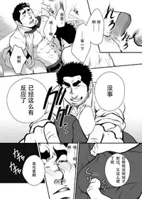 [Kasuga Kikaku (Terujirou)] Shinnyuu Shain wa Dare no Mono? | 新社员是谁的人？ [Chinese] [黑夜汉化组] [Digital]
