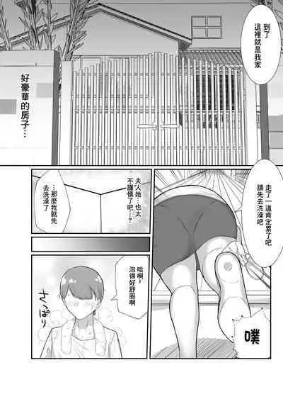 Doinaka de Deatta Kyonyuu Hitozuma ni Uso no Manner o Fukikonde SEX suru Hanashi | 向在荒郊野嶺遇到的不知人世險惡的巨乳人妻灌輸虛假禮節SEX的故事