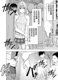 [Crimson] Chikan Otori Sousakan Kyouka Ch. 3 ~Zecchou o Yurusarenai Onna ni Itsumademo Tsuzuku Kairaku Jigoku~ [Chinese] [苦渡众生汉化组]