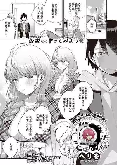 Bokura wa ○○ Hanare ga Dekinai Joron