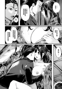 [Akagi Asahito] Icha Bitch [Chinese] [篆儀通文書坊&绅士仓库漢化]