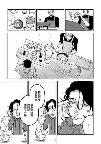 [Nora Obake] Yameru Toki mo, Sukoyakanaru Toki mo, | 无论疾病、还是健康 #4-6 [Chinese] [Digital]