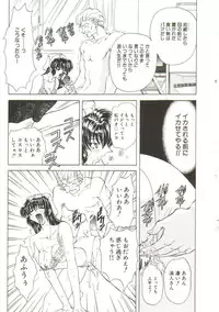 [MARO] Sadist ha Nemuranai