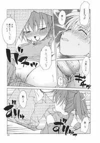 [Shizaki Masayuki] Onna no Ko no Himitsu