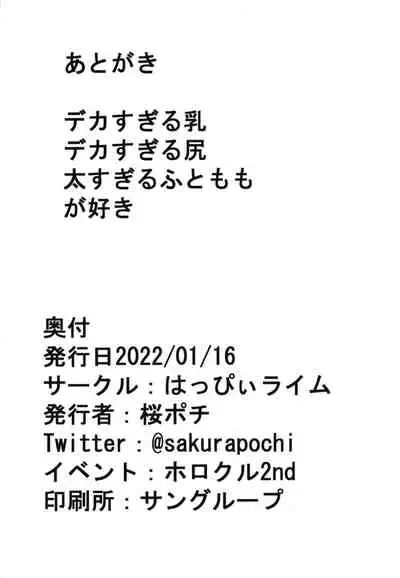 [Happy Lime (Sakura Pochi)] Hololive Oppai 2 (Hololive) [Digital]