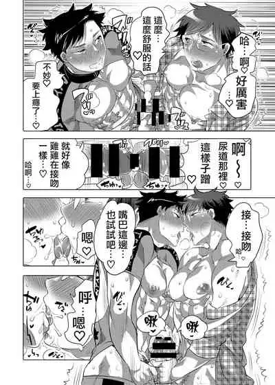 [HONEY QP (Inochi Wazuka)] Kamijirushi to W Bukkake Off Shitara... | 神汁师双重喷溅见面会... [Chinese] [拾荒者汉化组] [Digital]