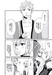 [Fuyusaka Koromo] Otokonoko Queen wa Seijoui ga Nigate!?