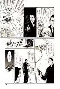 [Dai 25 Hohei Shidan] Towns Sweeper