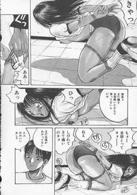 [Katase Shou] Ojou-sama SOS!
