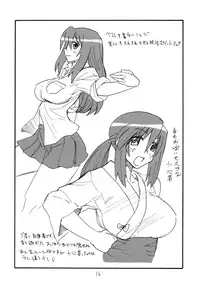 (C73) [King Revolver (Kikuta Kouji)] Tama Bamboo (Bamboo Blade)