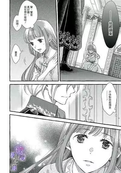 [sekimori kurein]yandere mahoutuka i ha sekizou no otome sika ai se nai mazyo ha manadesi no atu i kuti zuke de tokeru~01-02｜病娇魔法使只爱石像少女 融化在爱徒热烈亲吻中的魔女~01-02[Chinese] [橄榄汉化组]