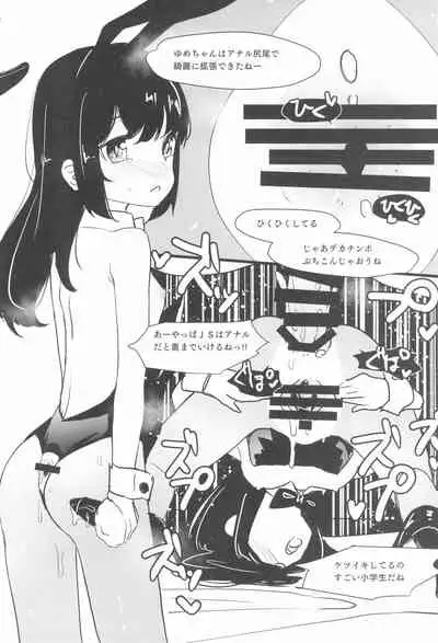 Shoujo Ryoujoku-roku horonaminZ Sousaku Doujinshi Soushuuhen
