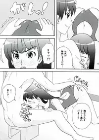 (C82) [Tachinomi-ya (Fumitani Yasunori, Inoue Atsushi)] Onnanoko wa Dare demo (Amagami SS)