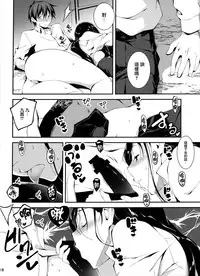 (C87) [Kikurage-ya (Kikurage)] KOI+KAN❤6 [Chinese] [无毒汉化组]