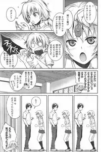 [Shimanto Shisakugata] Jikan wo Tomerussu! (COMIC Kairakuten 2014-09)