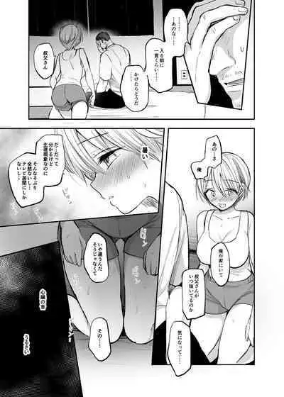 Nyotaika Shita Ore wa, Oji-san ni...