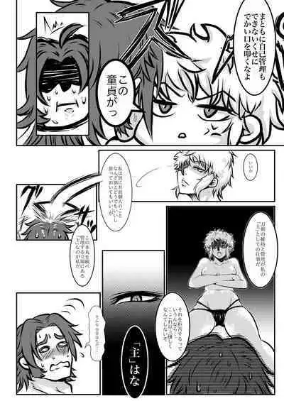 Hitori Esu Chino Yari Kata