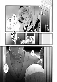 (C88) [BANDIT, WRENCH STUDIO (SYU, Shiki Satoshi)] ælfsciene