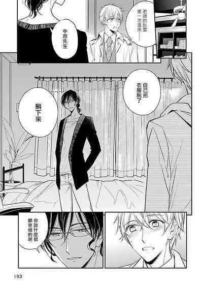 [Anthology] Gokuaku BL | 极恶BL [Chinese] [拾荒者汉化组] [Digital]