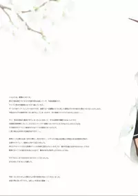 (C91) [CROSS HEARTS (Ayase Hazuki)] Suitei no Komori Uta (Kantai Collection -KanColle-)