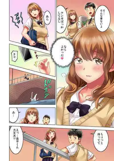 Zōkingake de me no mae no Pantsu ni Muratu … Sonomama Sōnyūrechaimashita. 1-3