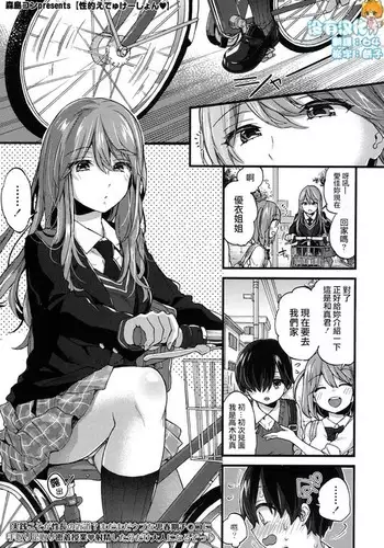 新性乱ビーチ 蒼月紗夜
