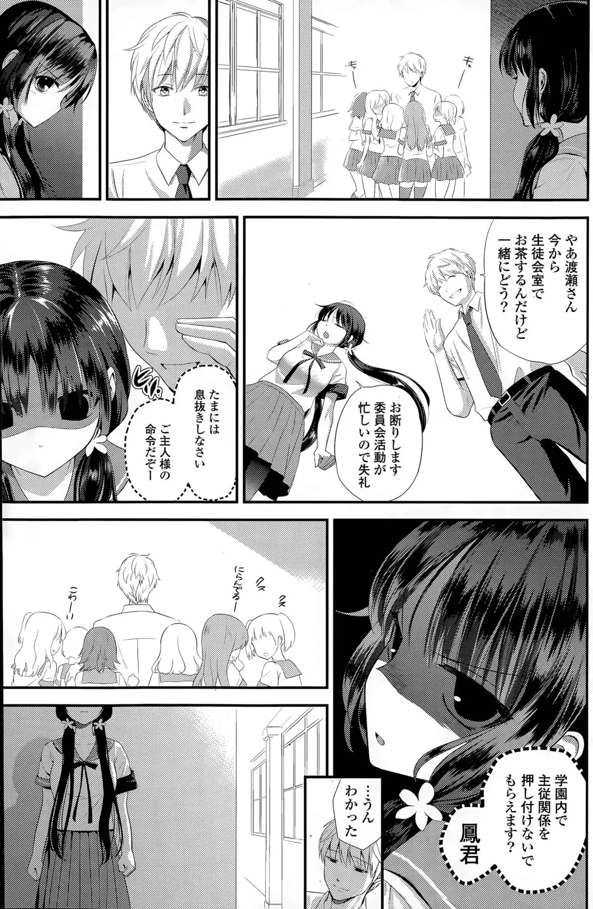 Harem ☆ Project Ch. 1-4