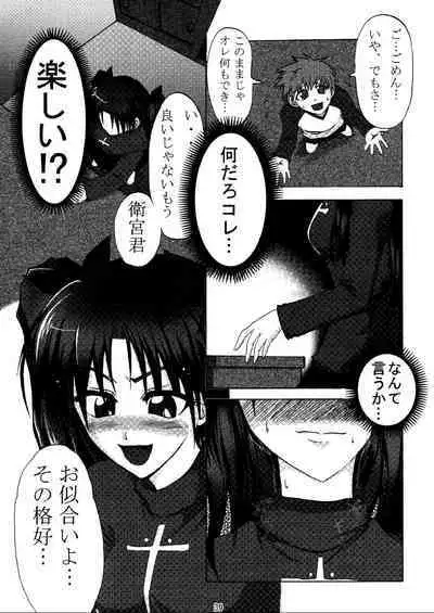 (C70) [HIK (Various)] -GFR- (Fate/stay night)