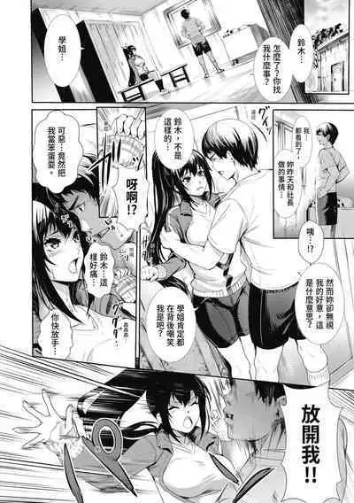 [Ogino Satoshi] JK Genkai Koubi ~Goui Sounyuu de Bachibachi Nikuana-ka~ | JK極限交配～合意插入啪啪肉穴化～ [Chinese] [Decensored] [Digital]