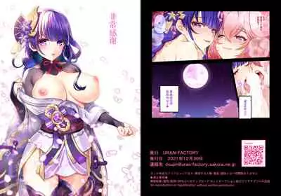 桜花爛漫の宴