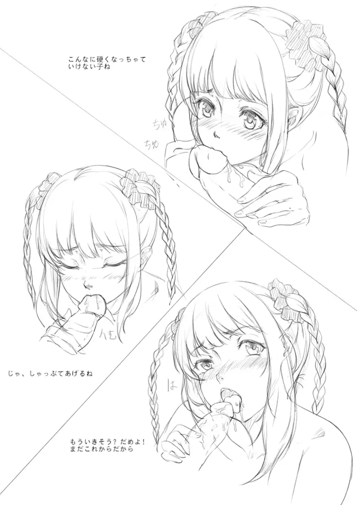 Darwin's Game Rakugaki