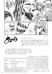 (C88) [Kikurage-ya (Kikurage)] KOI+KAN 7 [English] {KFC Translations}