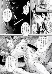 [Ruki Ruki EXISS (Fumizuki Misoka)] Misoka no 3 (Various)