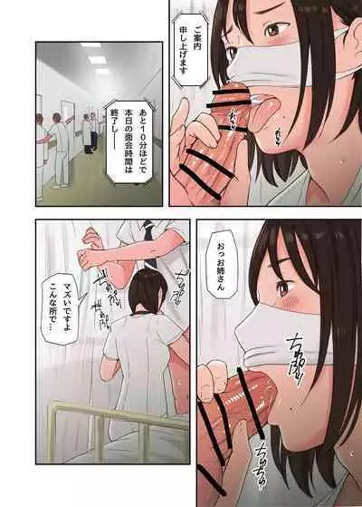 Fuyu no Onsen de Yukizuri Sex