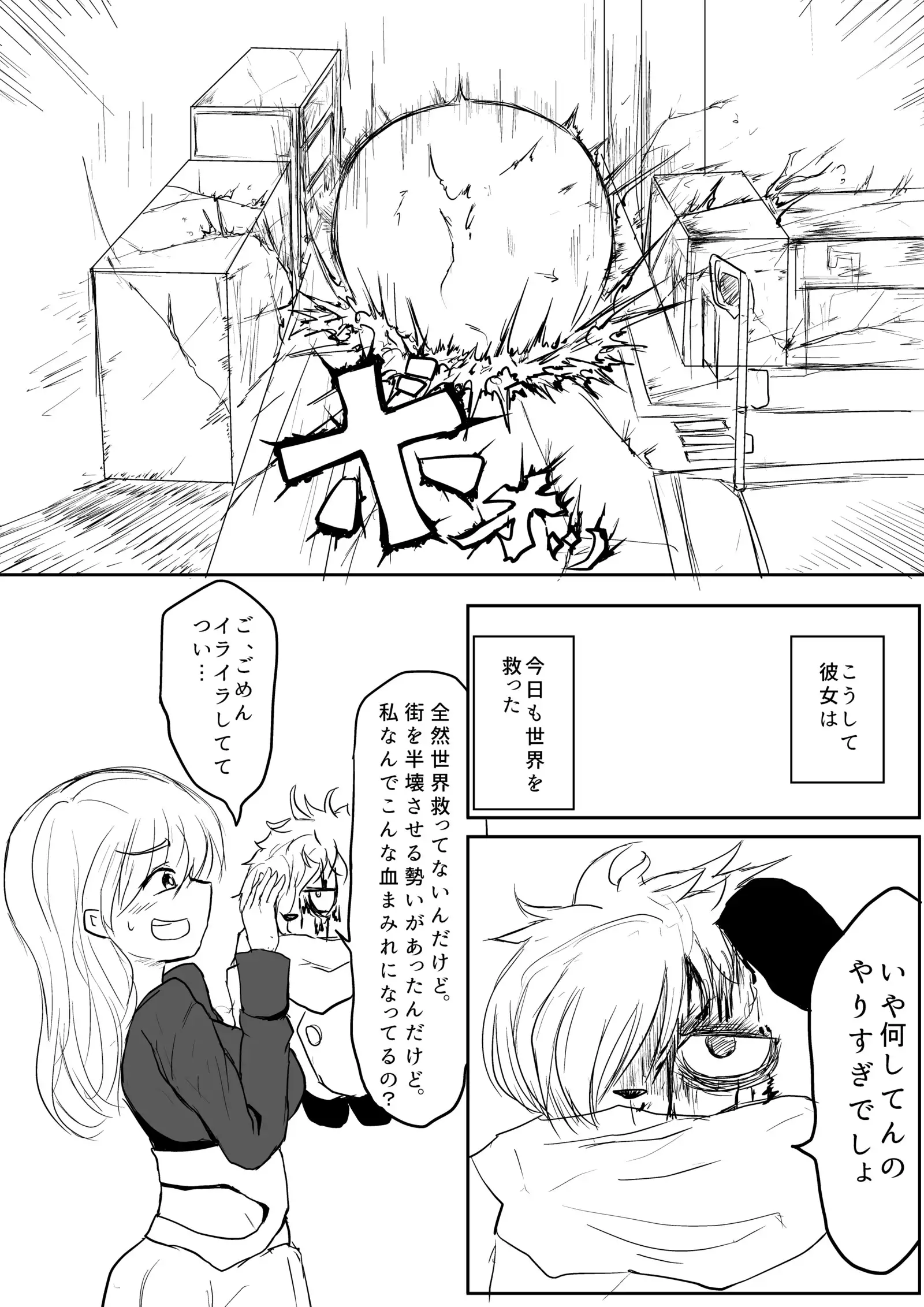 異世界ゴーストバスターズ