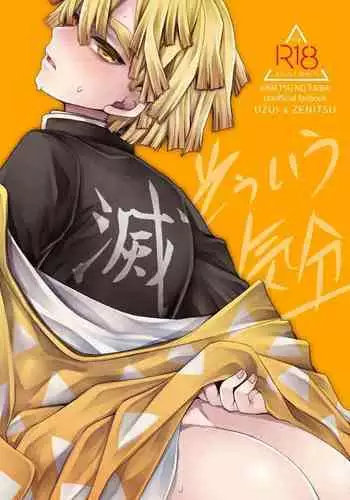 [まろすと] 投敌武将的人质(妻子)斩首 [暗黑兄贵个人汉化]