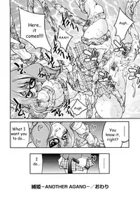 [Inoue Yoshihisa] Shibarare Hime [English] {Kusanyagi, zeus777}